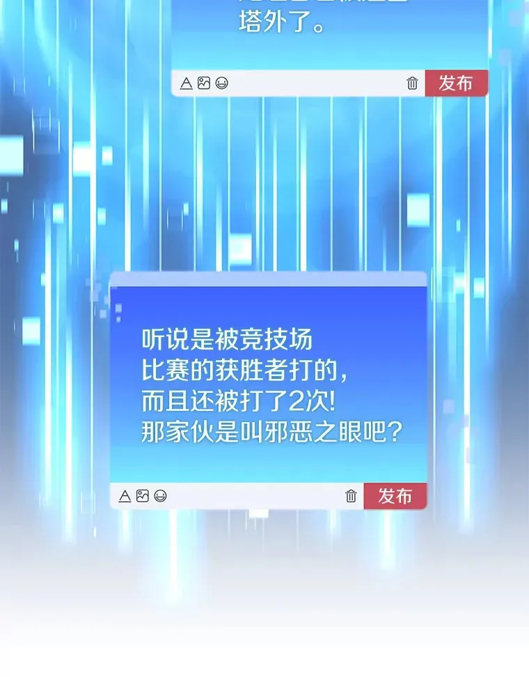 百层塔内的钉子户 31.继承人 第104页