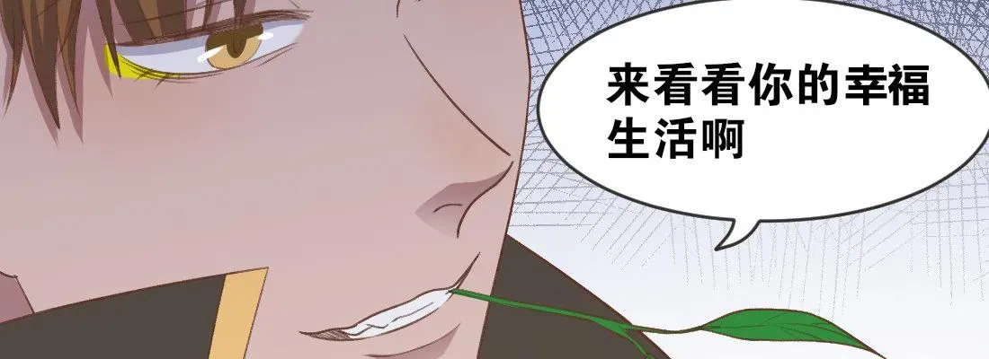 月下有红绳 师兄的担心 第105页