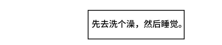 致命咬痕 6.入室强闯的新邻居 第105页