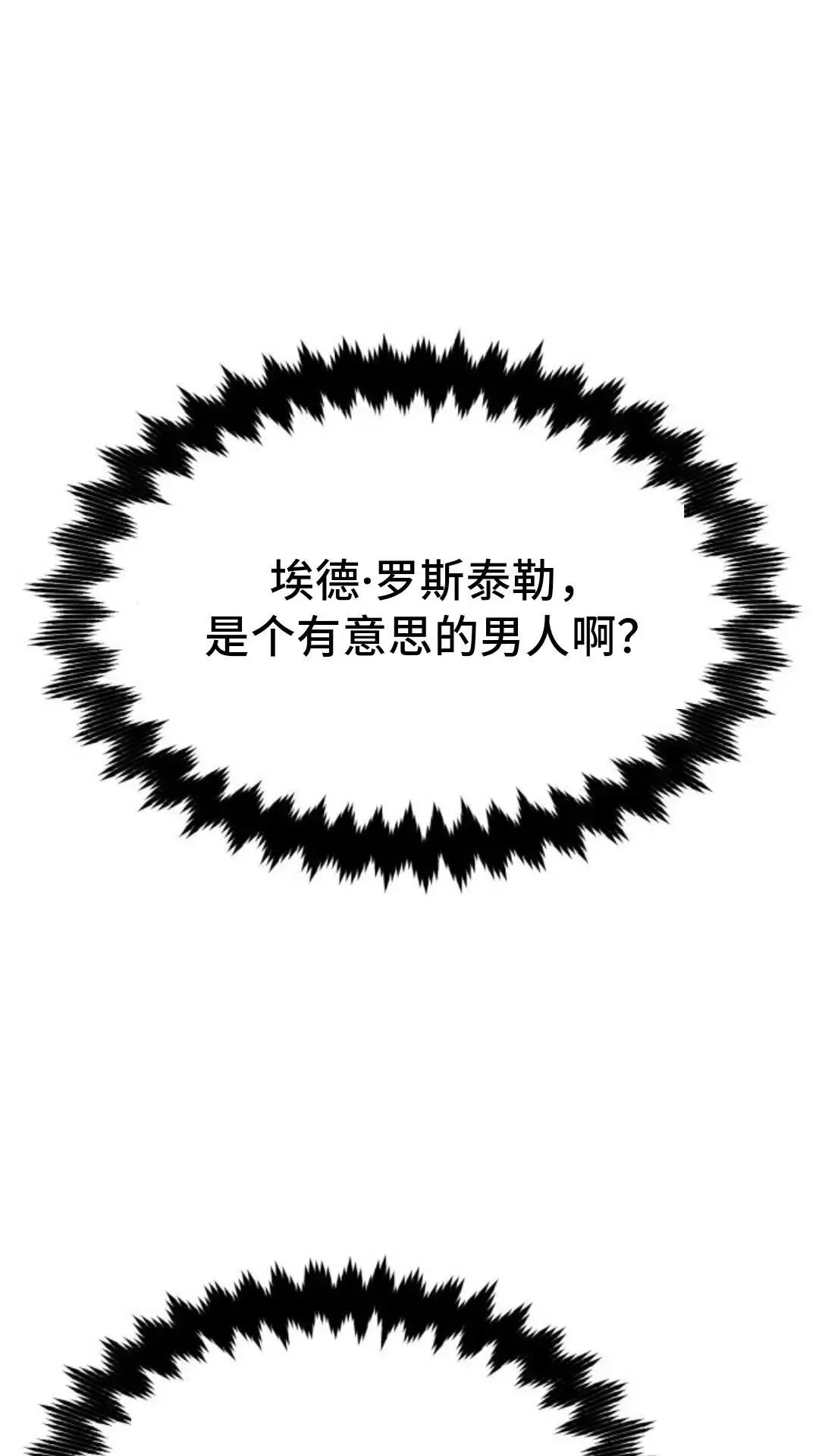 配角在学院生存 配角在学校生存10 第106页