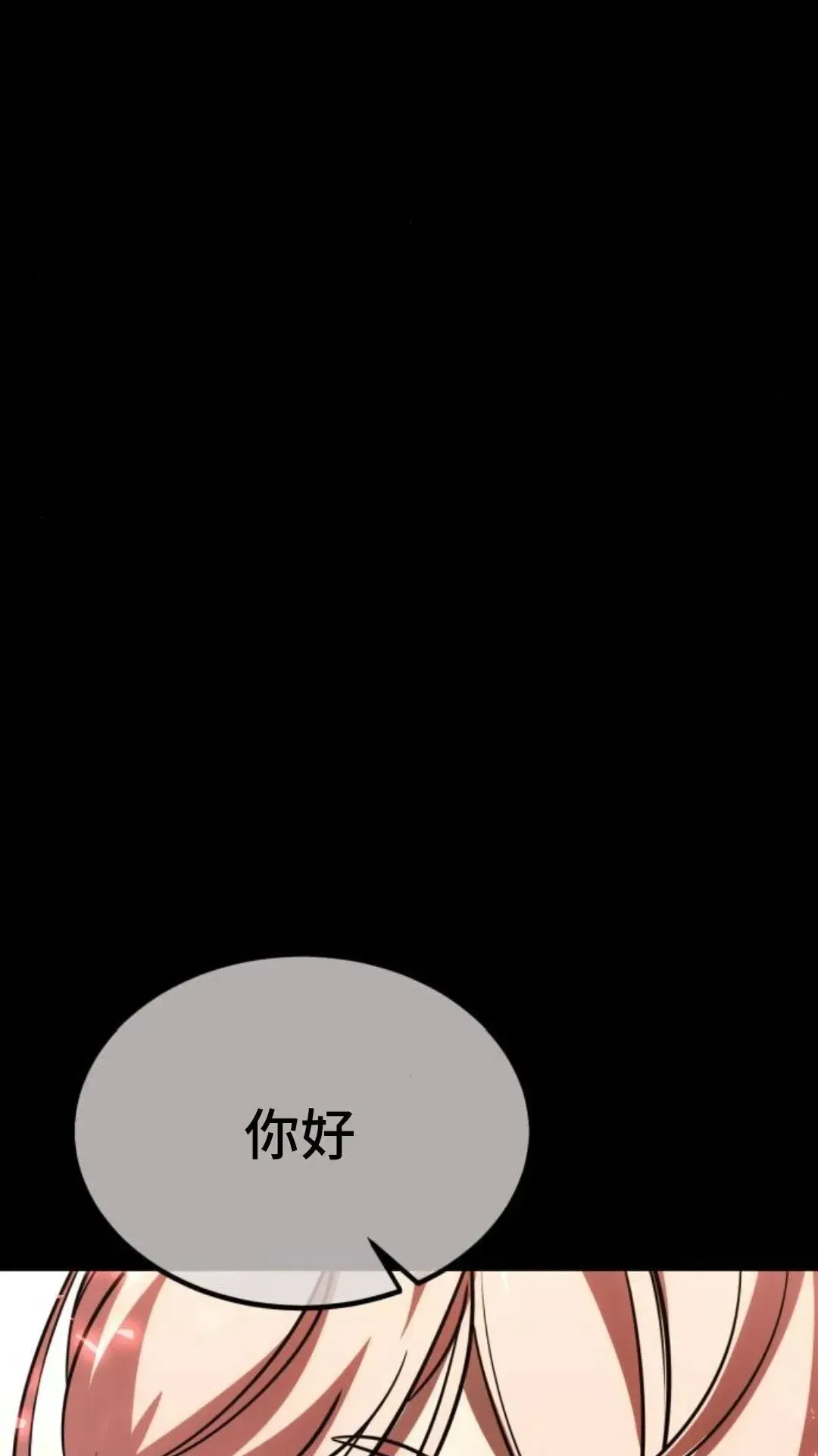 配角在学院生存 配角在学校生存12 第106页