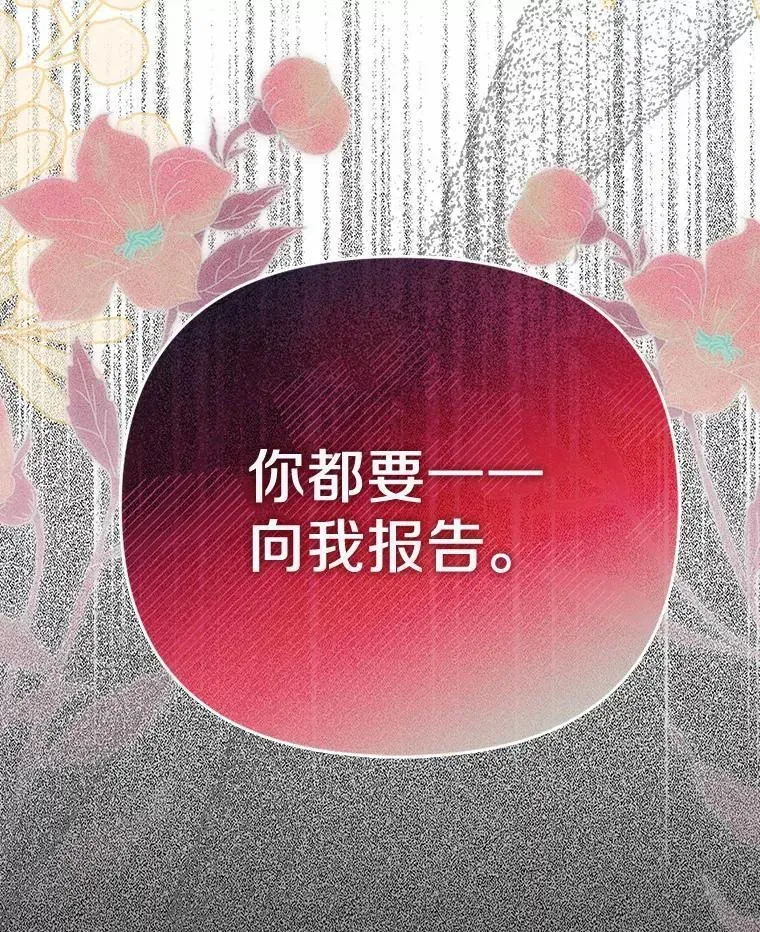 为何执着于假妻子？ 9.同房 第107页