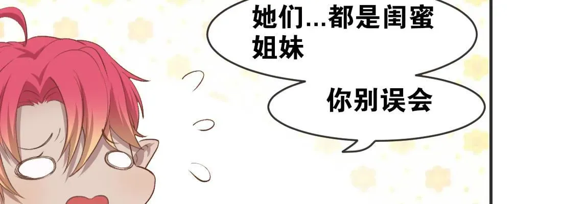 月下有红绳 师兄的担心 第108页