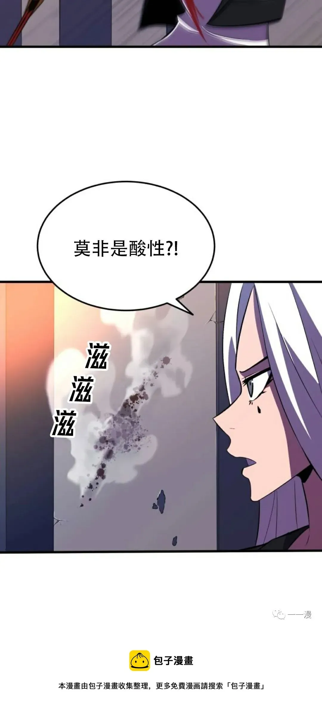 血之复仇者 第02话 第109页