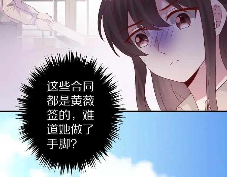 甜心红娘 完结篇 互诉情肠 第109页