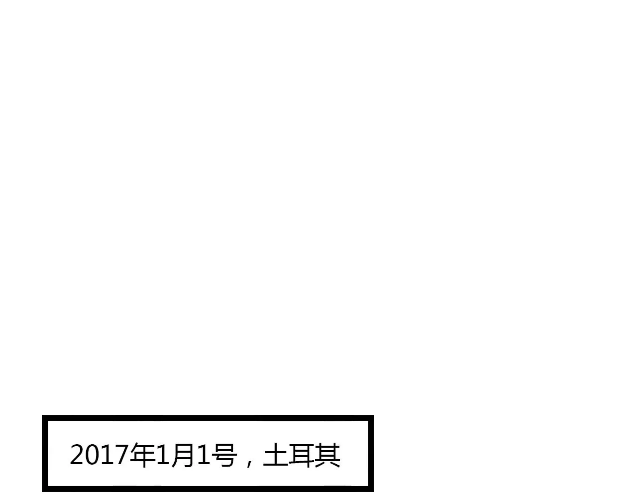 你曾经爱我 第28话 表面的幸福 第110页