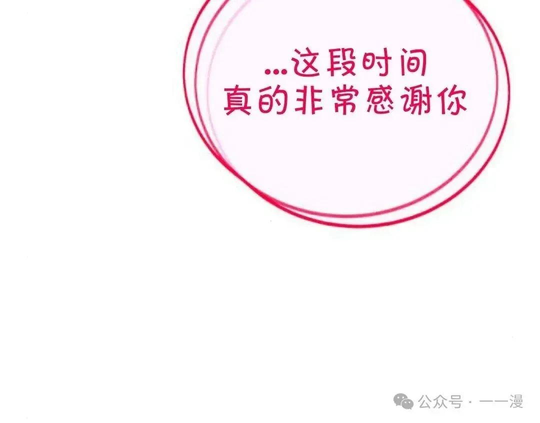 配角在学院生存 配角在学校生存 31 第110页