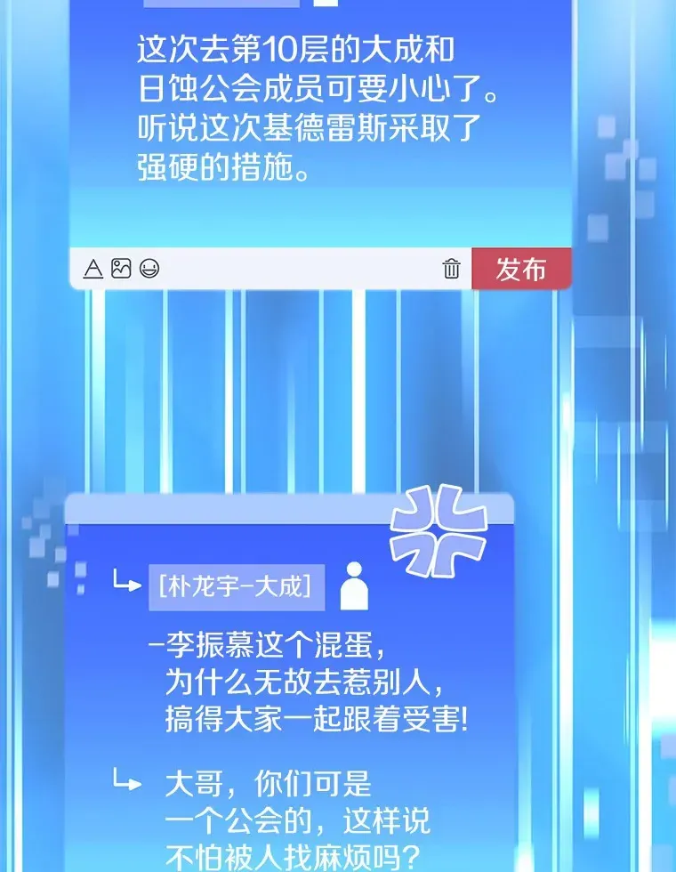 百层塔内的钉子户 31.继承人 第110页