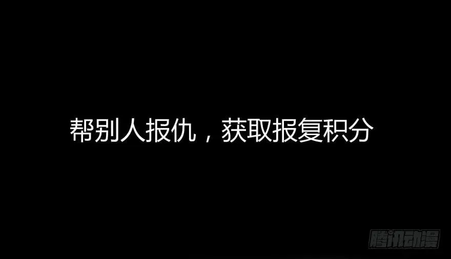 复仇者C2C 第零话：序章与前奏曲 第11页