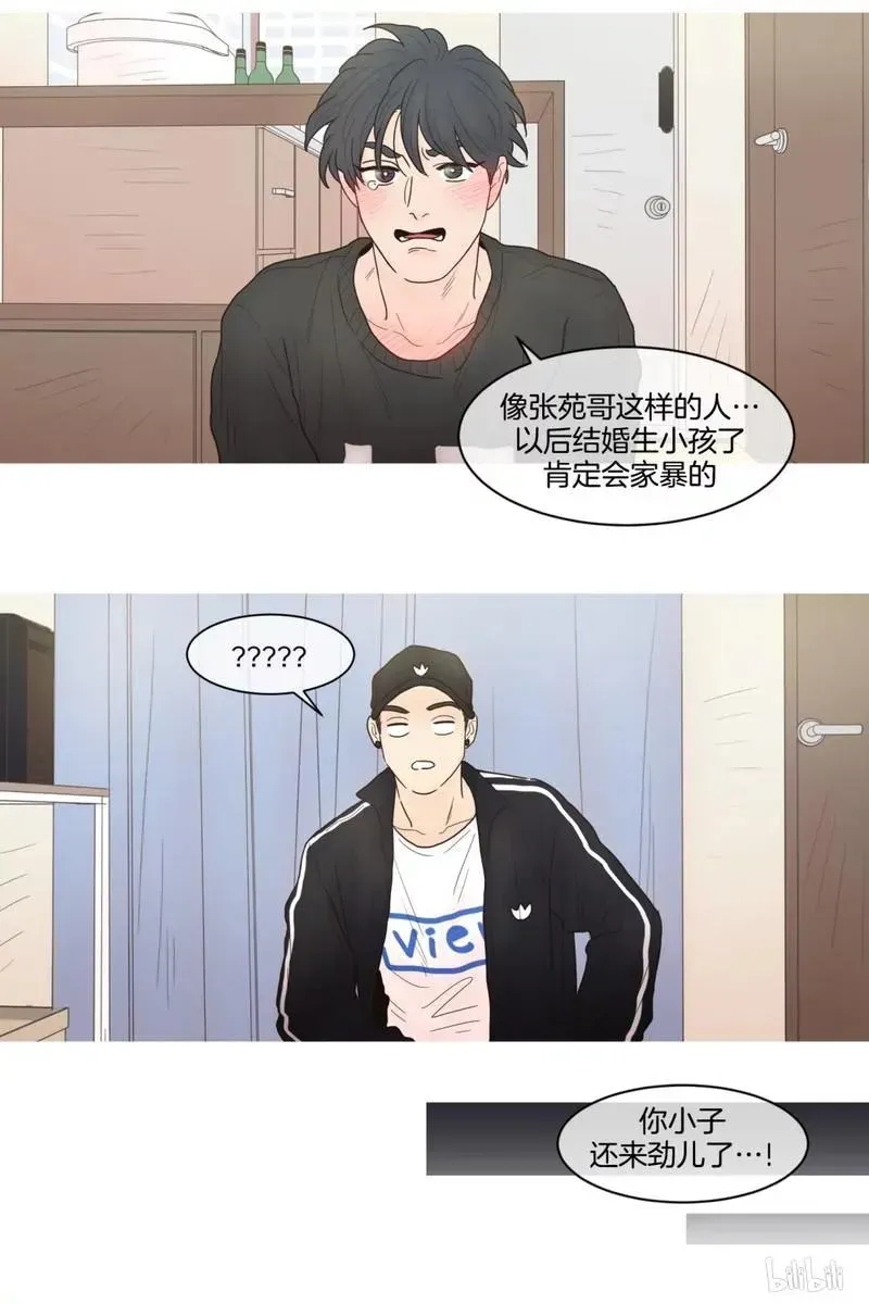 约han也不容易啊？！ 61 061 第11页