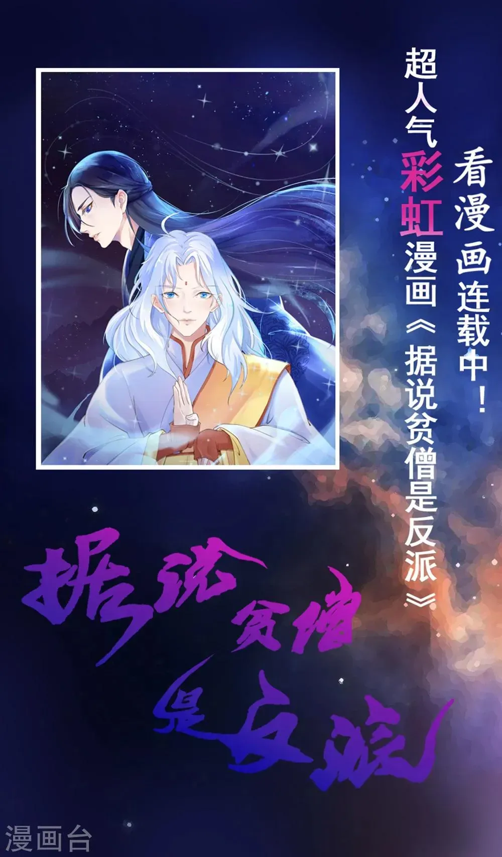 嚣张狂妃 第31话 男神的犹豫 第11页