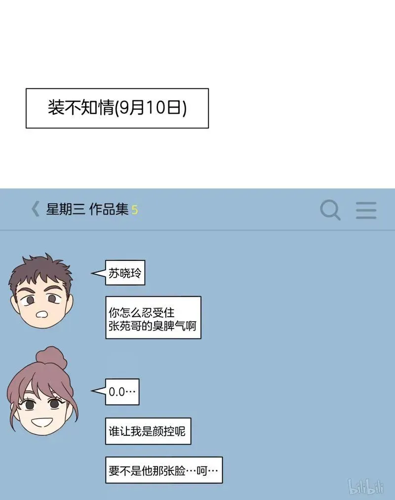 约han也不容易啊？！ 85 085 第11页