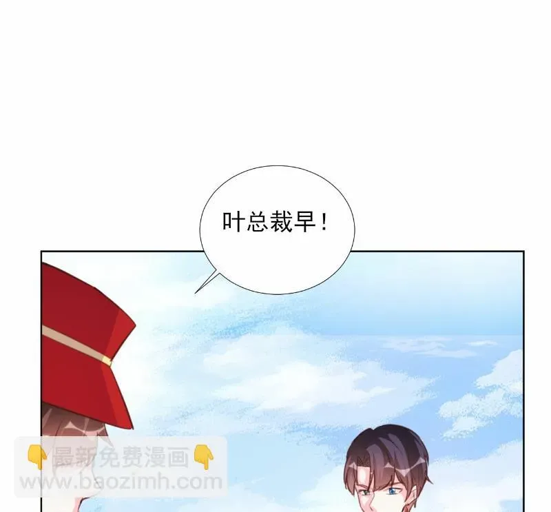 酷酷男神的独家溺爱 第66话 第11页