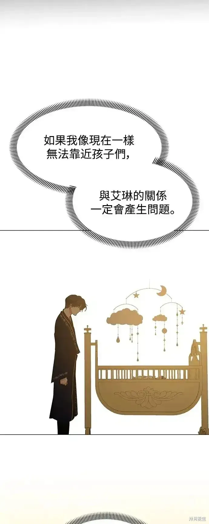 王子殿下身体的使用方法 外传3 第11页