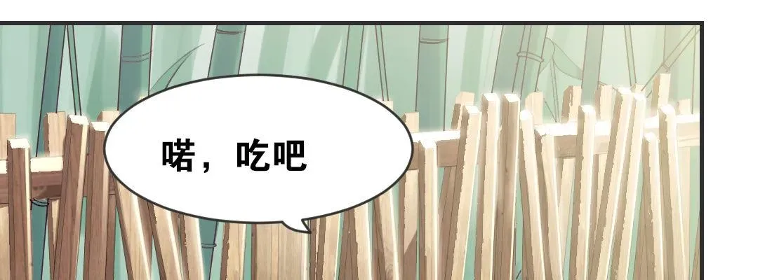 月下有红绳 师兄的担心 第11页