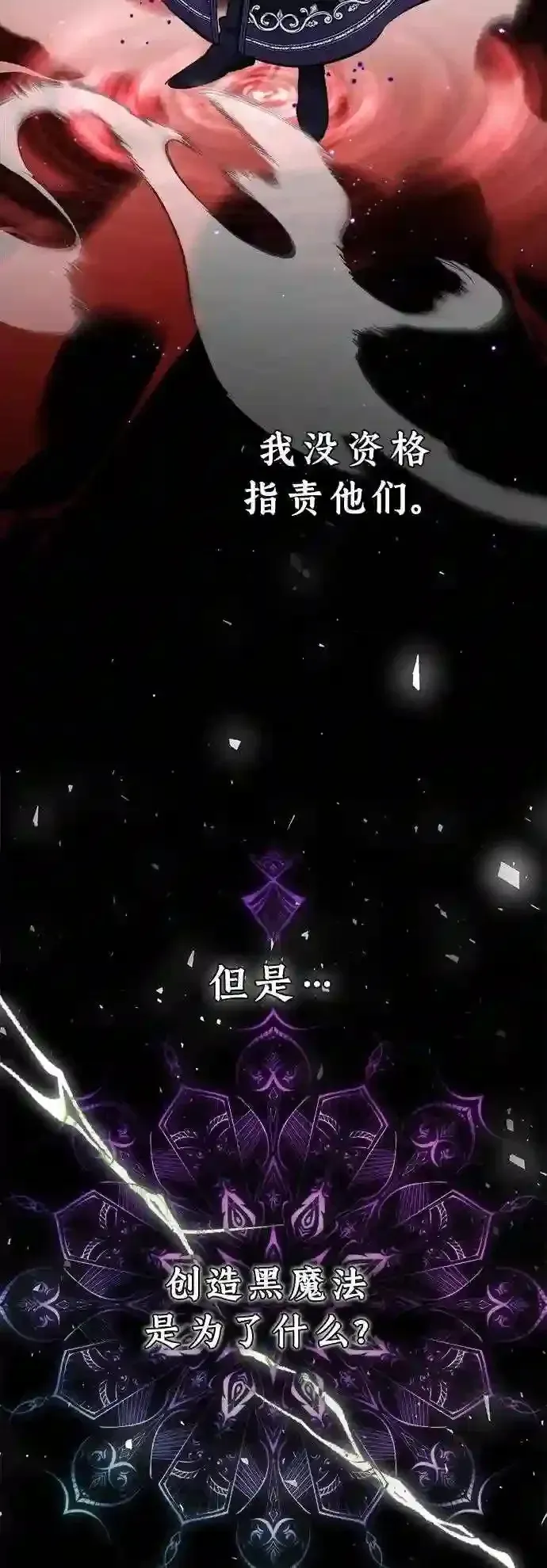 66666年后复活的黑魔法师 第37话 变化的第一步 第11页