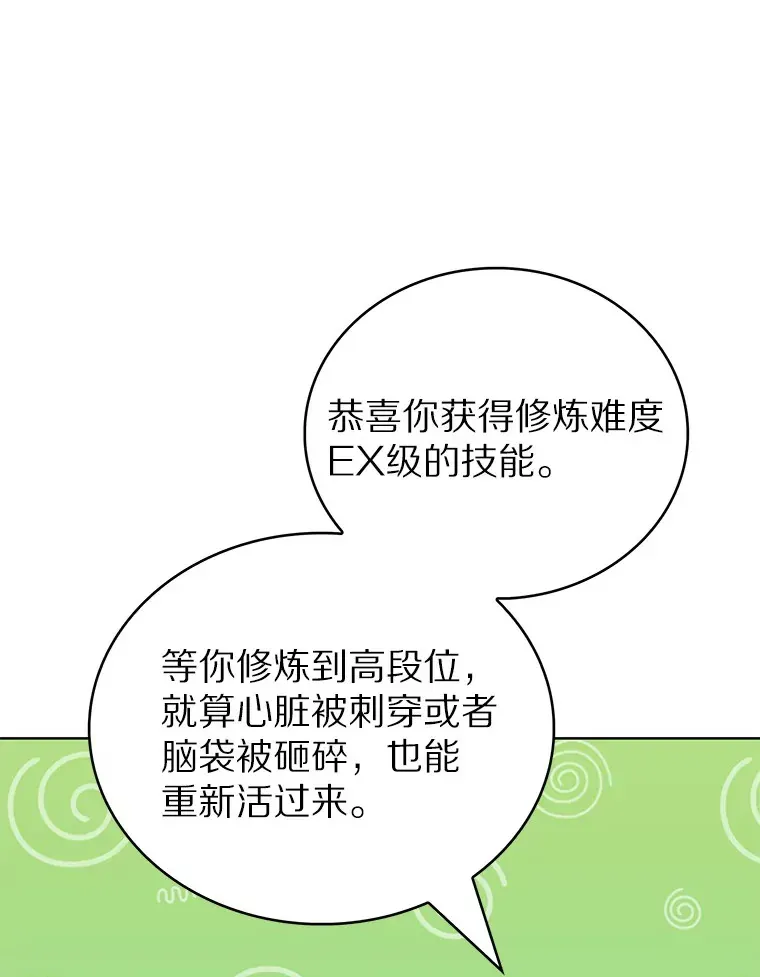 只有我被神遗弃 39.未被记录的怪物 第11页