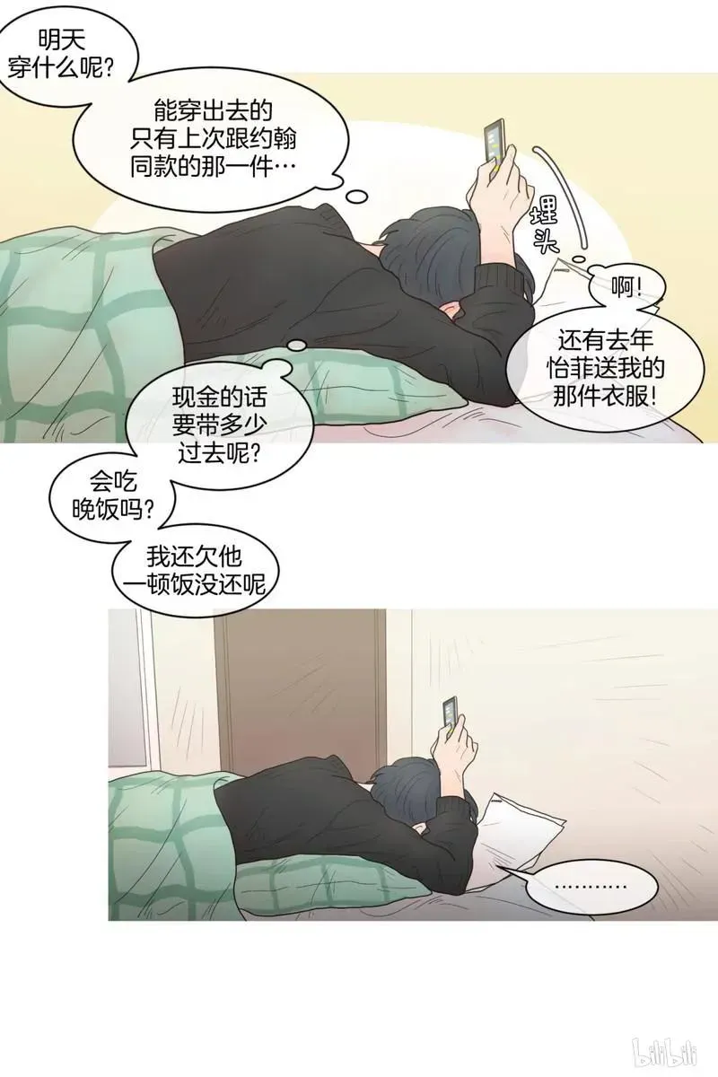 约han也不容易啊？！ 47 047 第11页