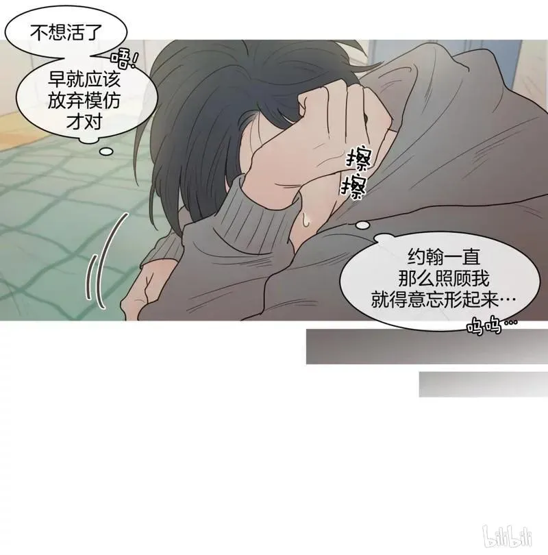 约han也不容易啊？！ 77 077 第11页