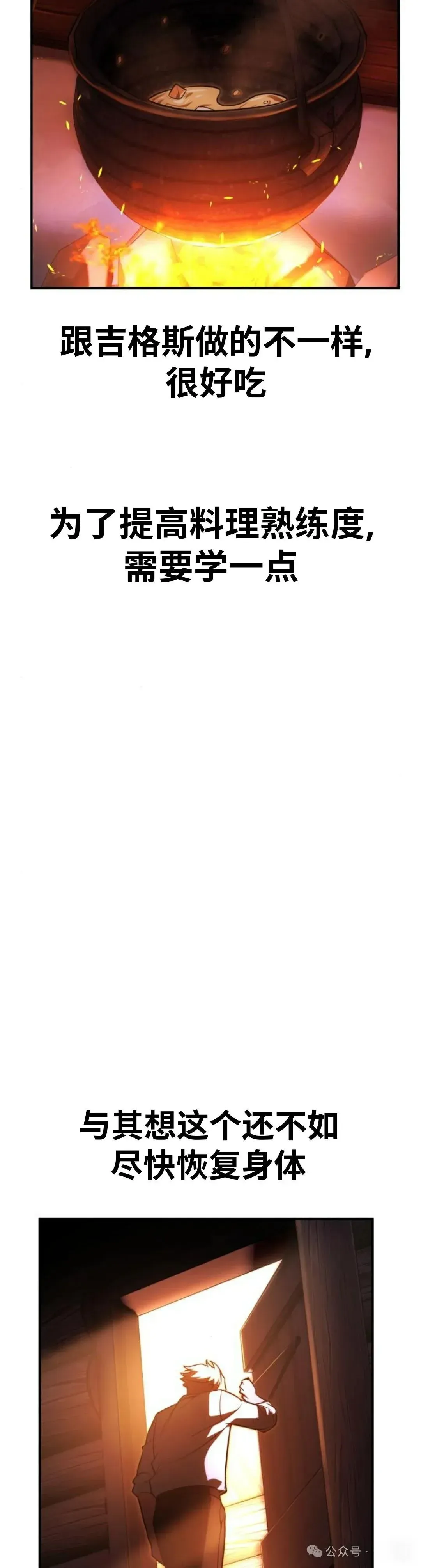 配角在学院生存 配角在学校生存 26 第111页