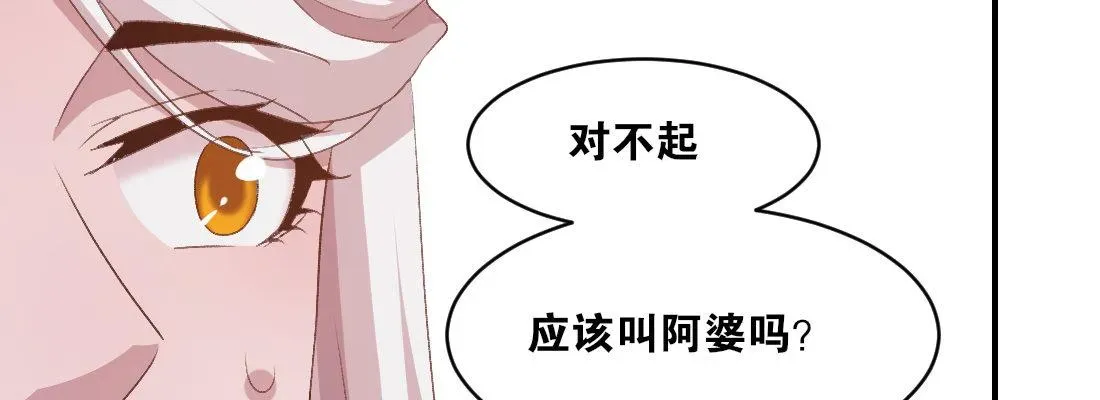 月下有红绳 大婶？阿婆？ 第111页