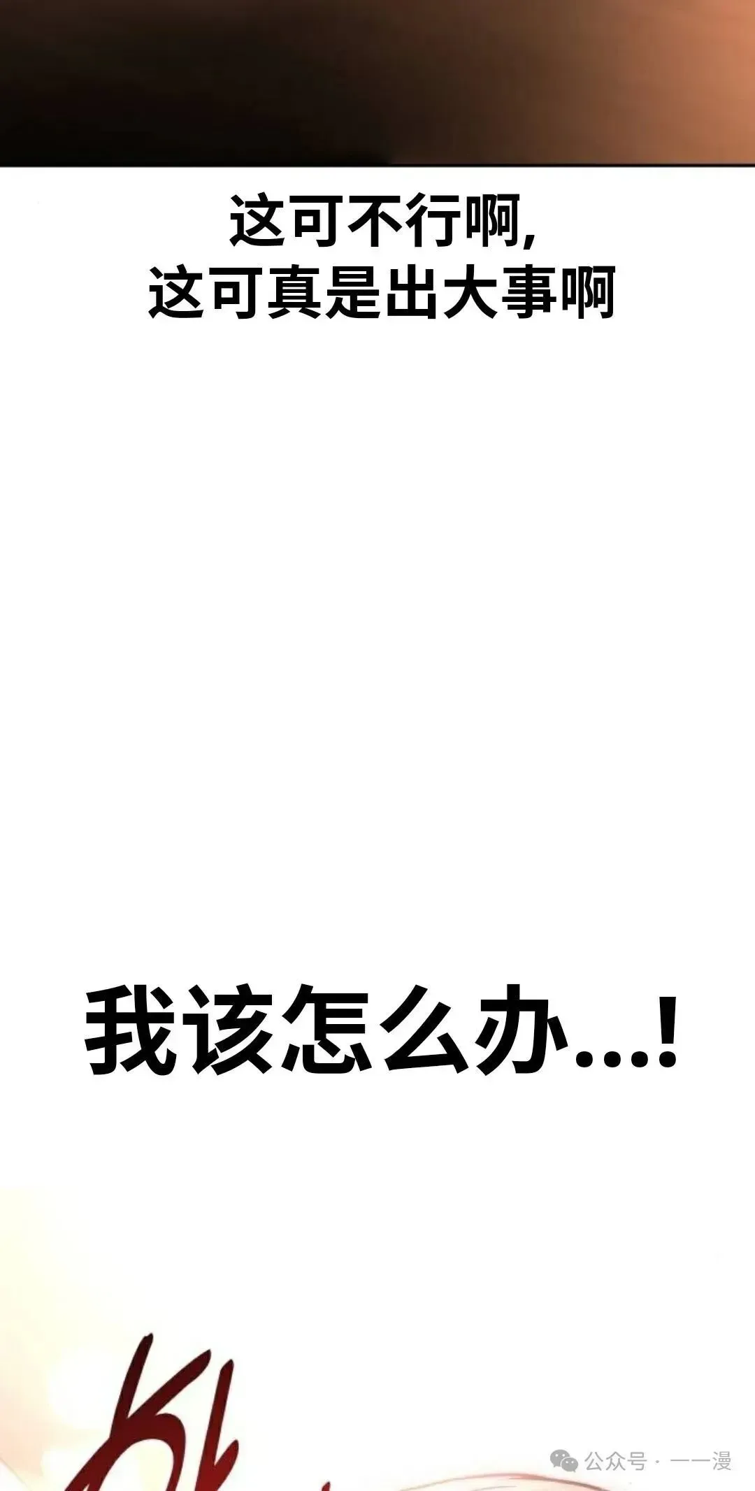 配角在学院生存 配角在学校生存 39 第112页