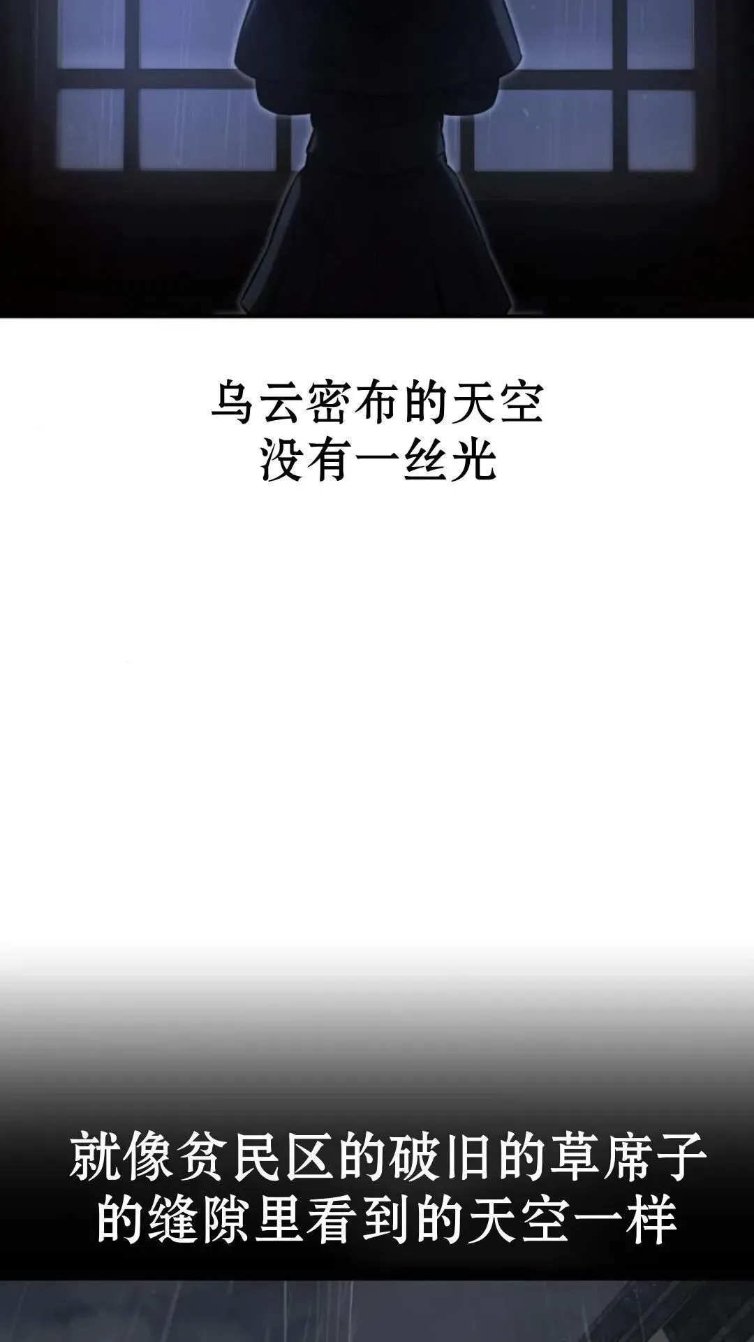 配角在学院生存 配角在学校生存13 第112页