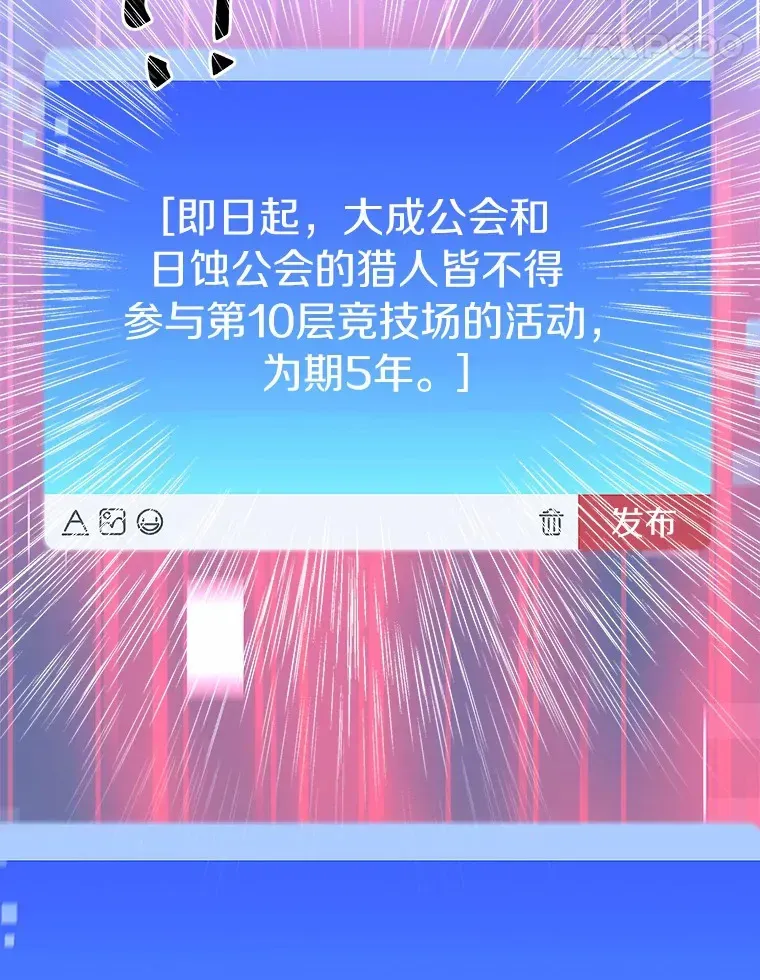 百层塔内的钉子户 31.继承人 第112页