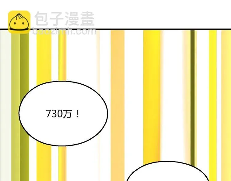 花样务农美男 第141话  冒充有钱人 第113页