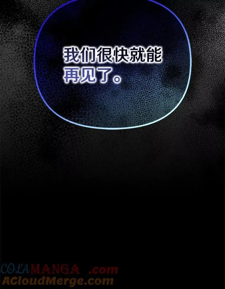 为何执着于假妻子？ 40.孵化（本季完） 第113页