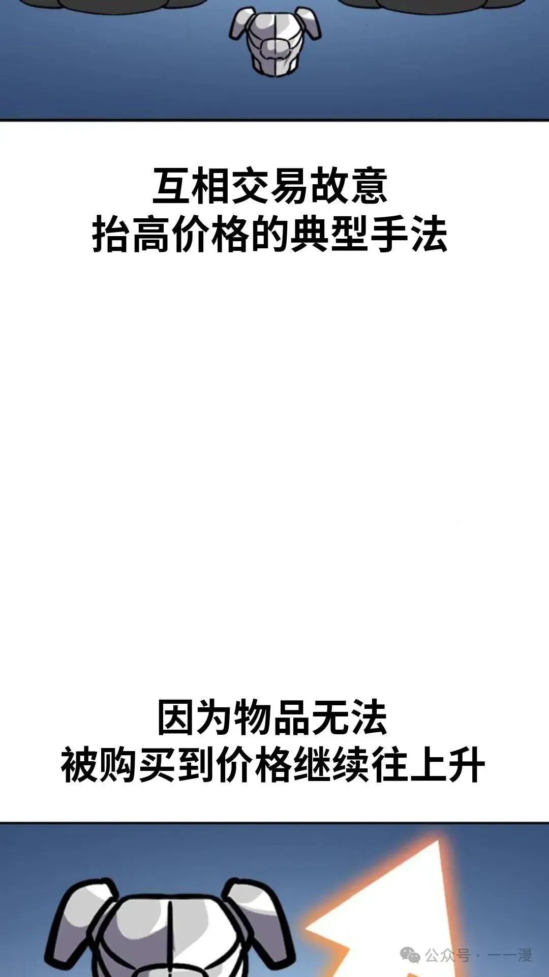 配角在学院生存 配角在学校生存 19 第113页