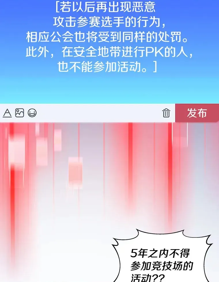 百层塔内的钉子户 31.继承人 第113页