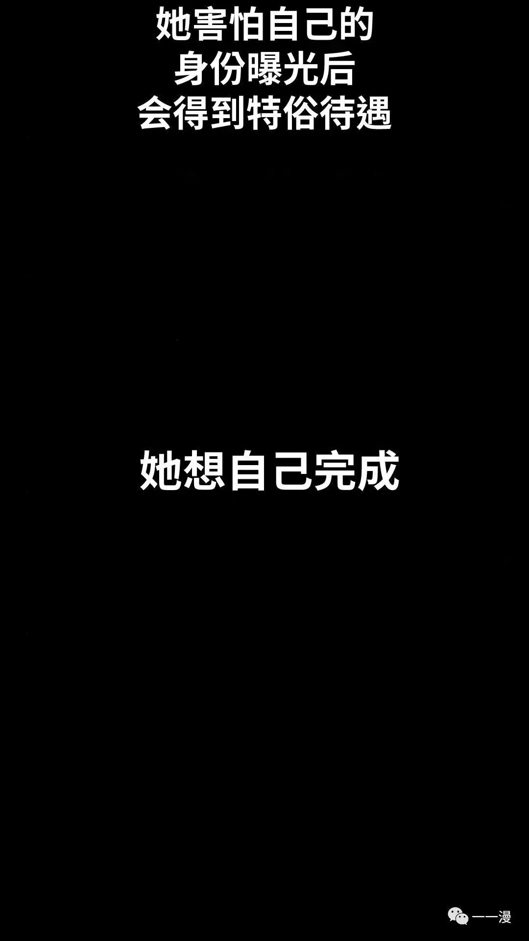 配角在学院生存 配角在学校生存2 第113页