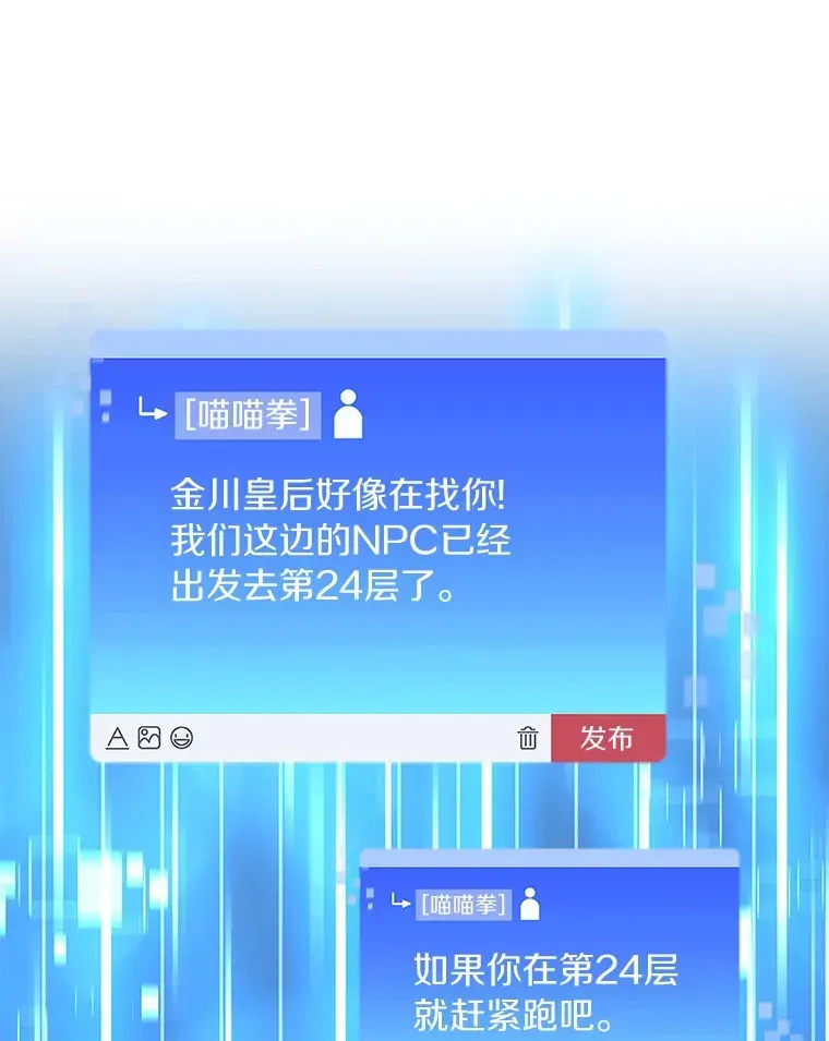 百层塔内的钉子户 56.乐于助人 第114页