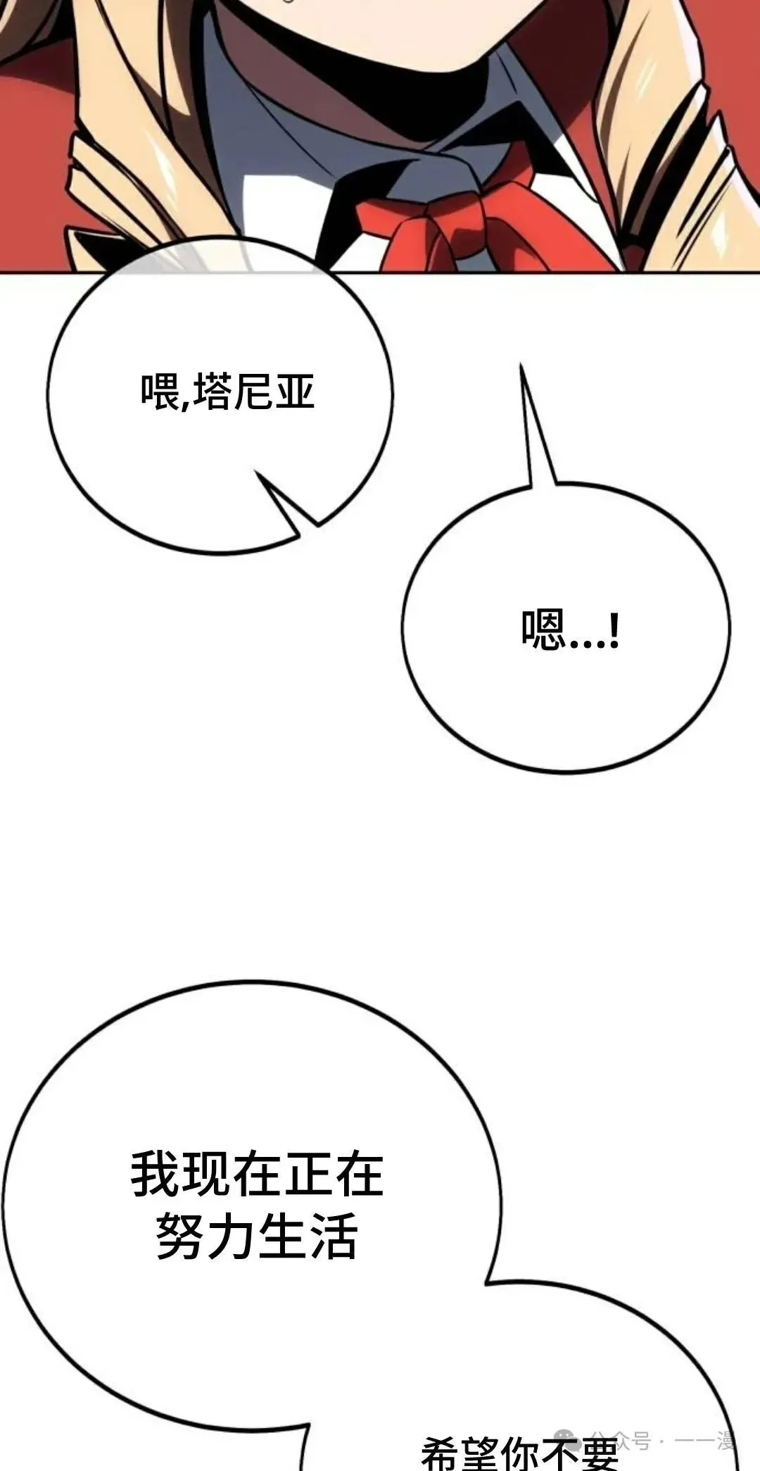 配角在学院生存 配角在学校生存 41 第115页