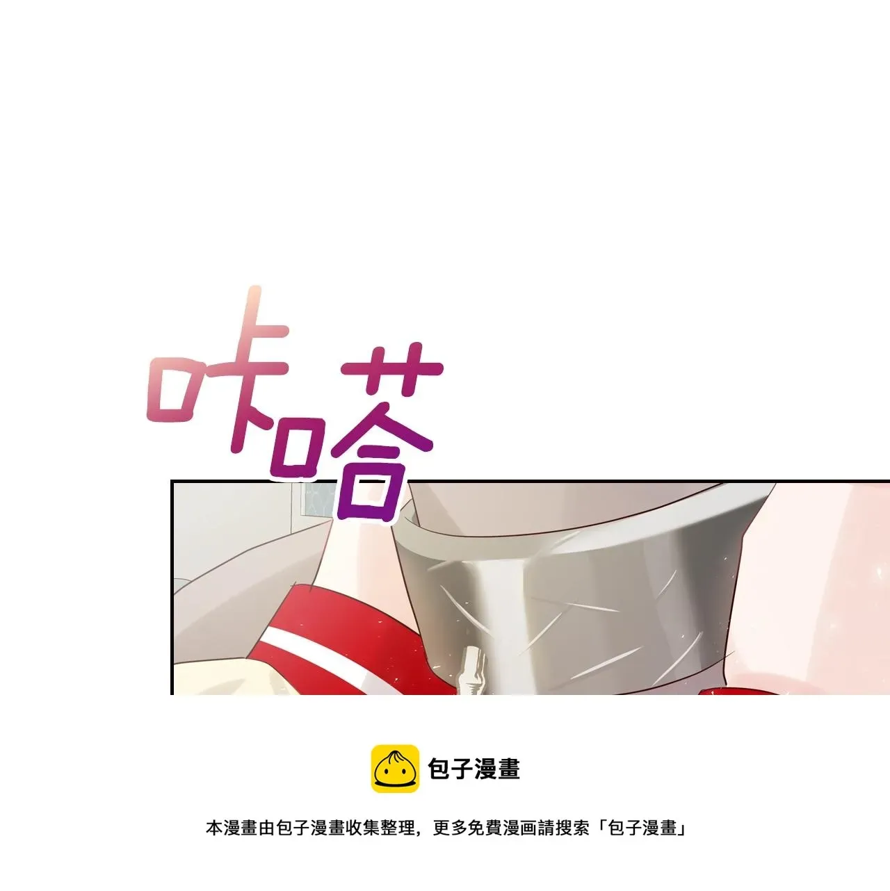 皇女住在甜品屋 第31话 新的开始 第117页