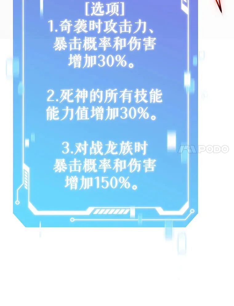 只有我被神遗弃 46.新的伏笔（本季完） 第117页