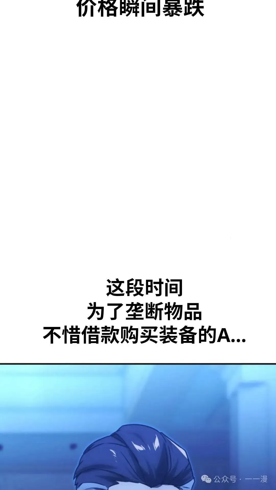 配角在学院生存 配角在学校生存 19 第119页