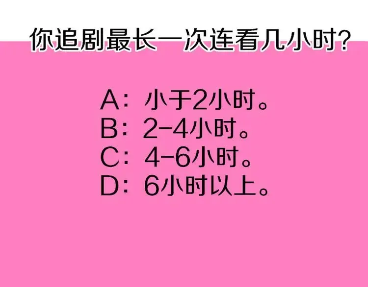 甜心红娘 第13话 法医小姐的姻缘 第119页