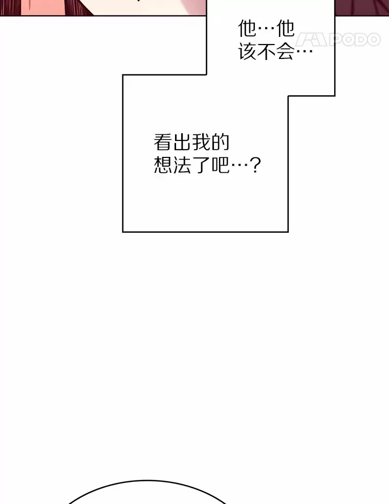 只有我被神遗弃 3.再见，莉塔 第119页