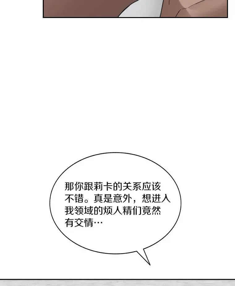 百层塔内的钉子户 53.难以接近 第120页