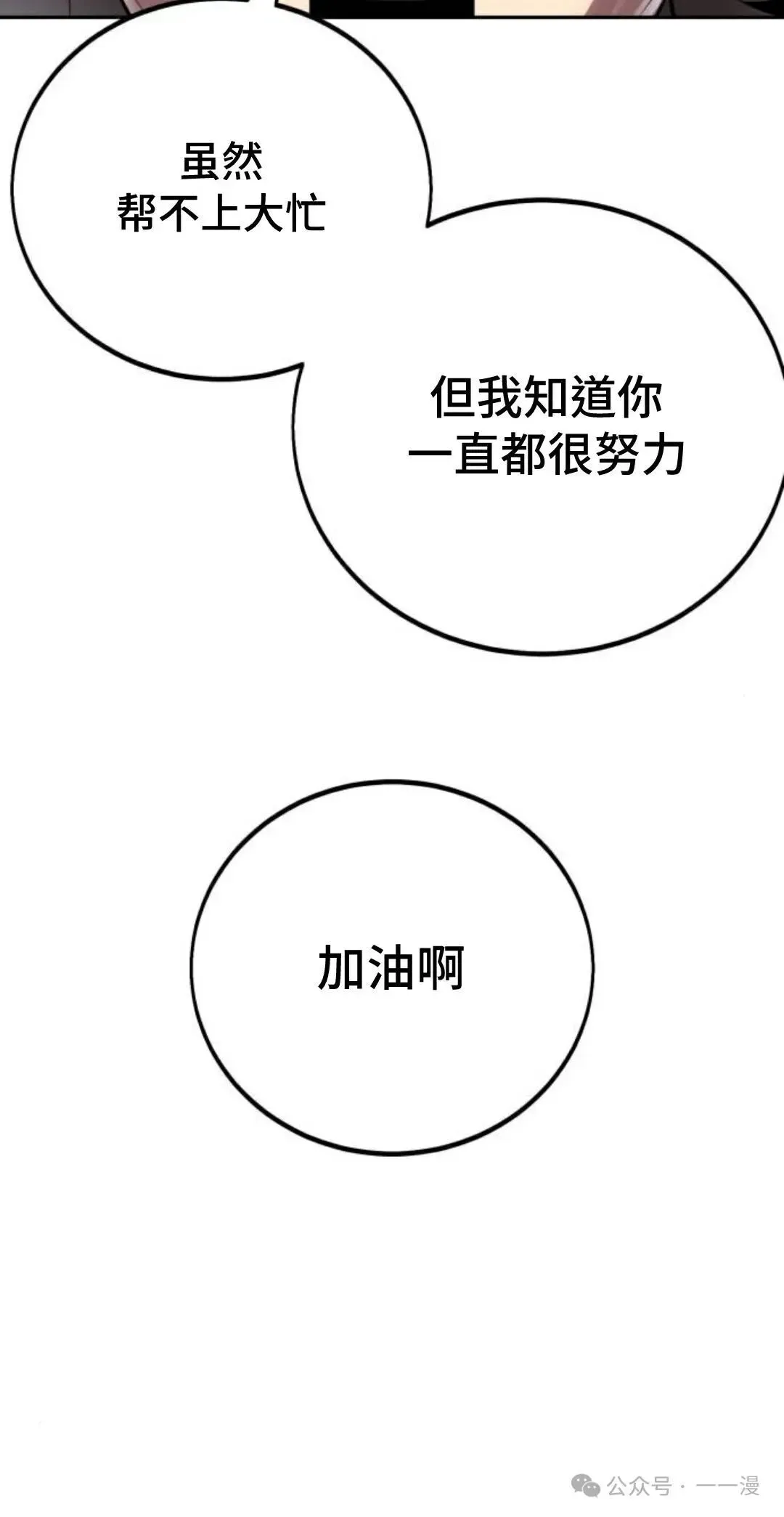 配角在学院生存 配角在学校生存 41 第120页