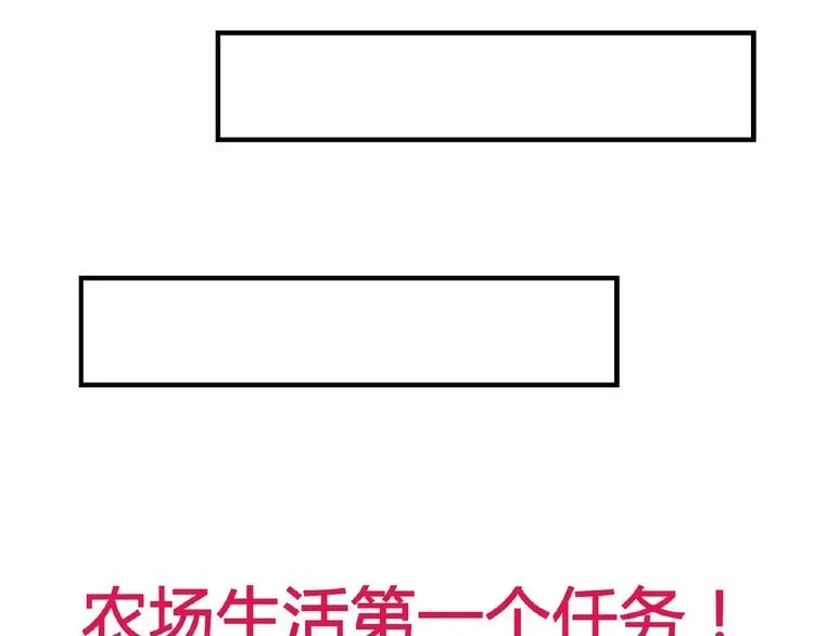 花样务农美男 第107话 挤牛奶对抗赛！ 第12页