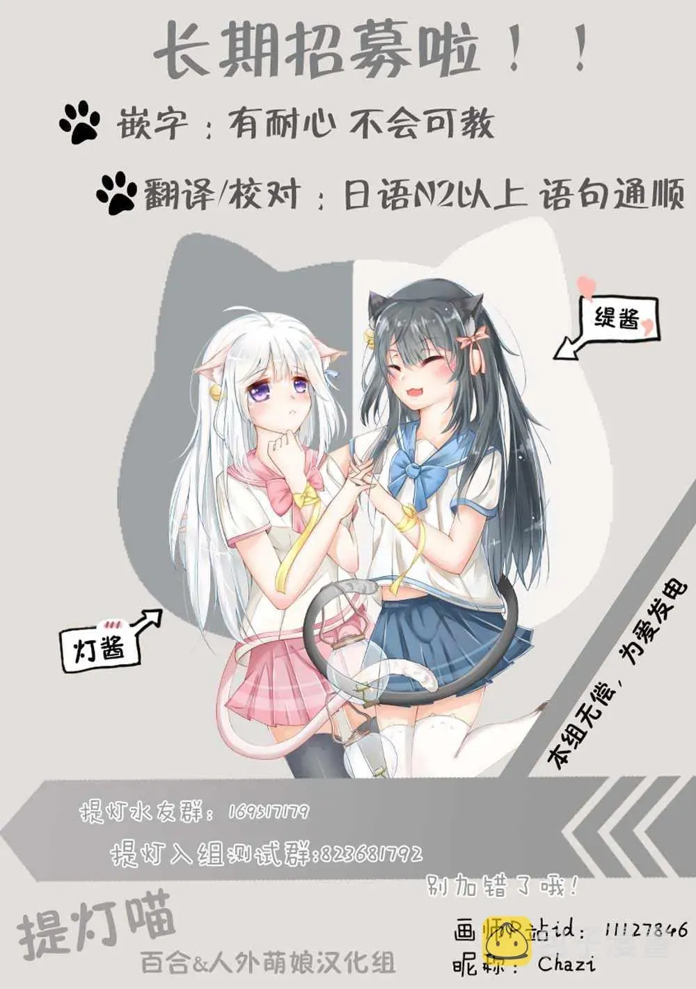 很难明白现在的女子高中生都在想什么 第13话 第12页