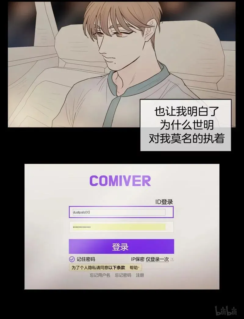 约han也不容易啊？！ 76 076 第12页