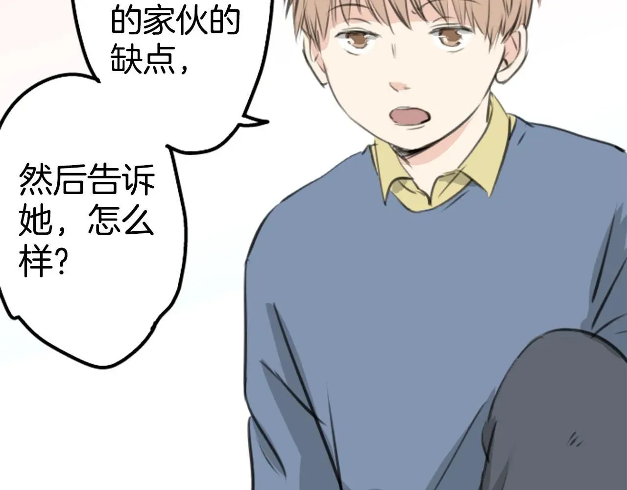 犬系男子恋爱中 第260话 辽平的姐姐（2） 第12页