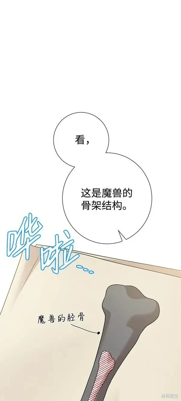 王子殿下身体的使用方法 第75话 第12页