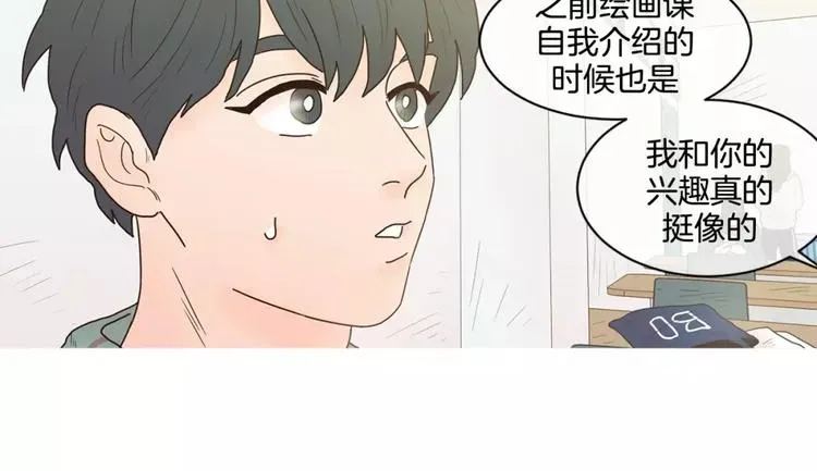 约han也不容易啊？！ 第20话   做朋友 第12页