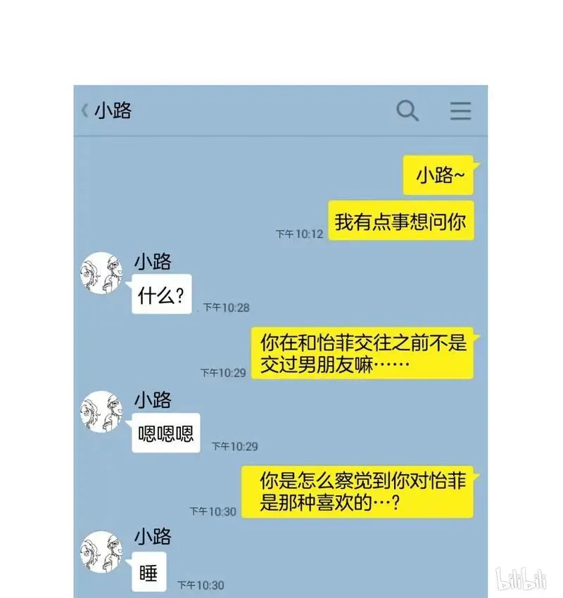 约han也不容易啊？！ 47 047 第12页