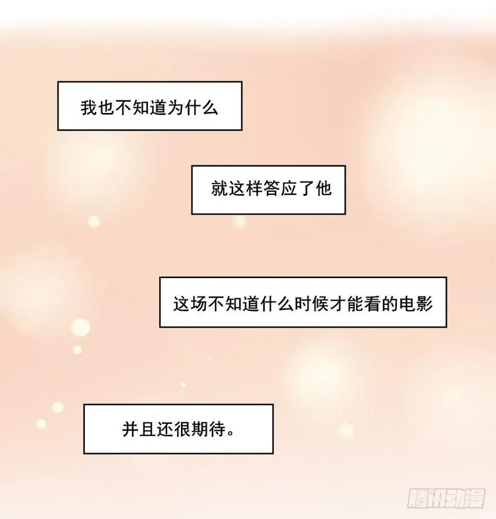 想要触摸你 不知道为什么就答应了 第12页